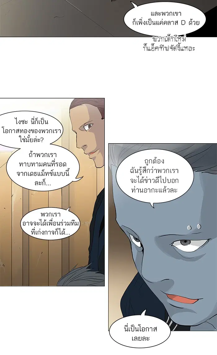 Tower of God ตอนที่ 203 หน้า 14