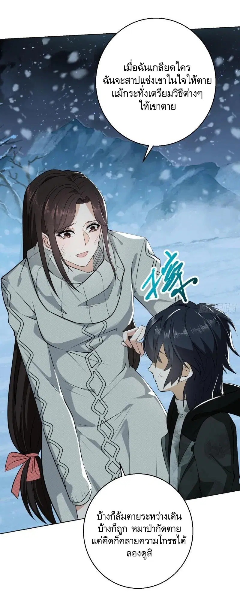 The First Order ตอนที่ 140 หน้า 49