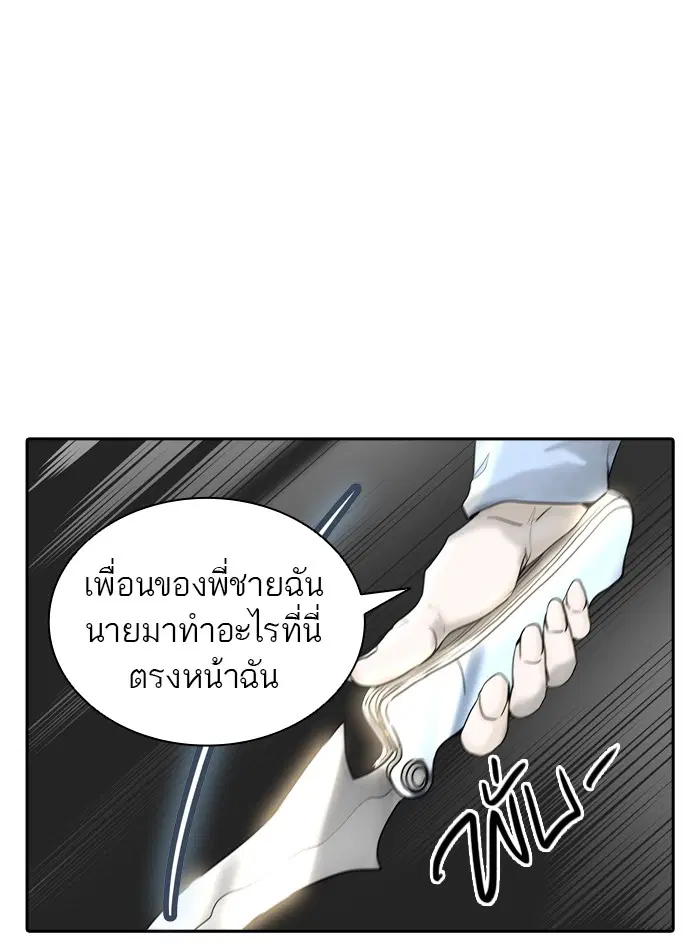 Tower of God ตอนที่ 372 หน้า 96