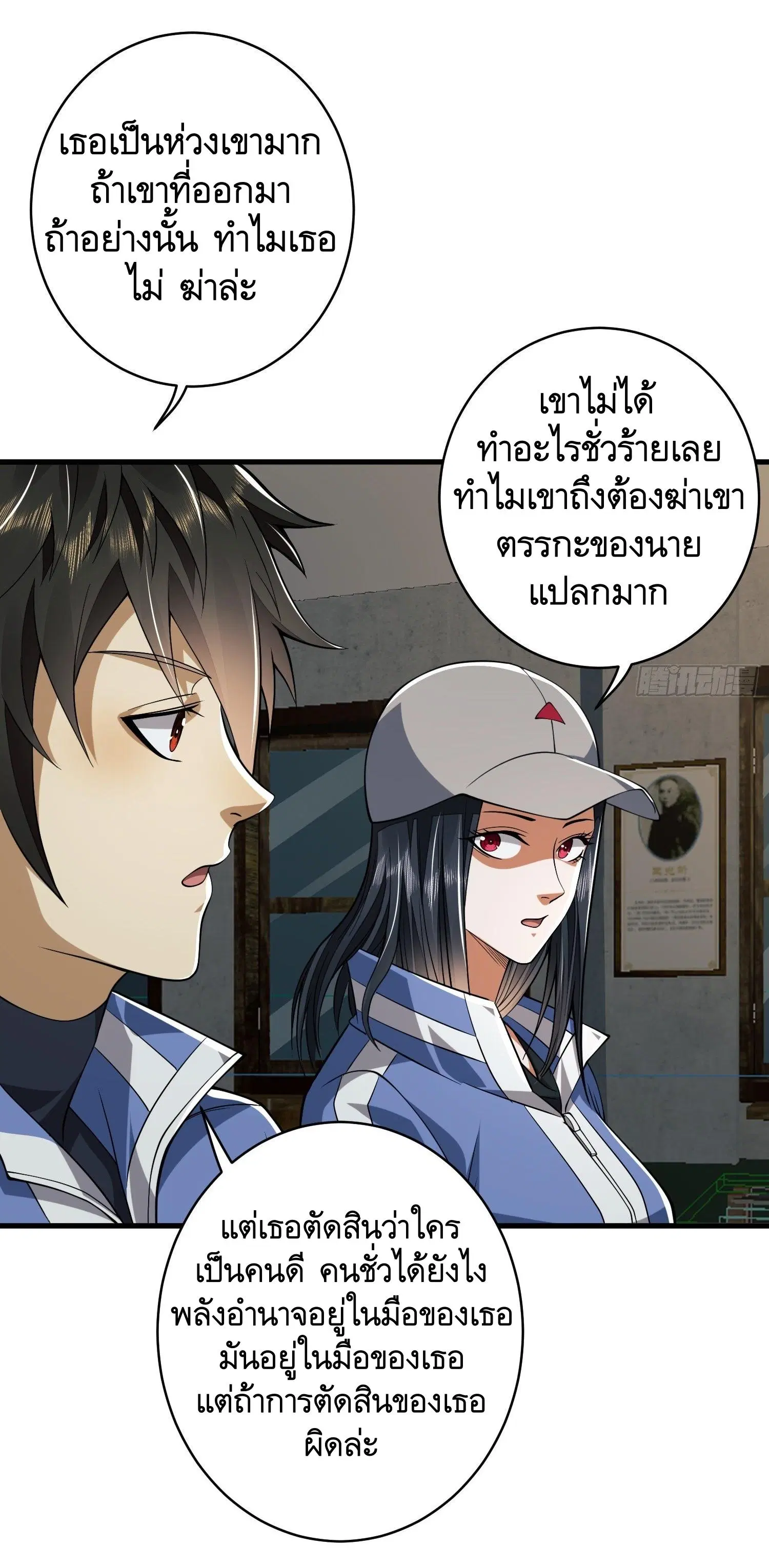 The First Order ตอนที่ 77 หน้า 28