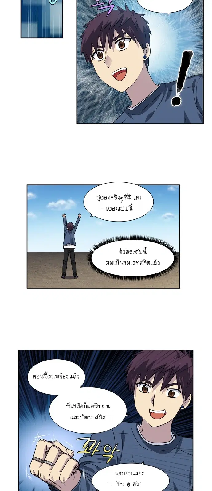 The Gamer ตอนที่ 229 หน้า 15