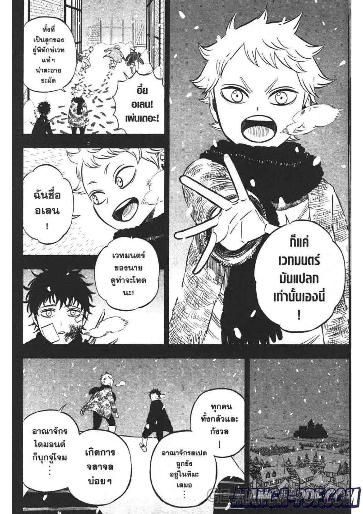 Black Clover ตอนที่ 306 หน้า 6