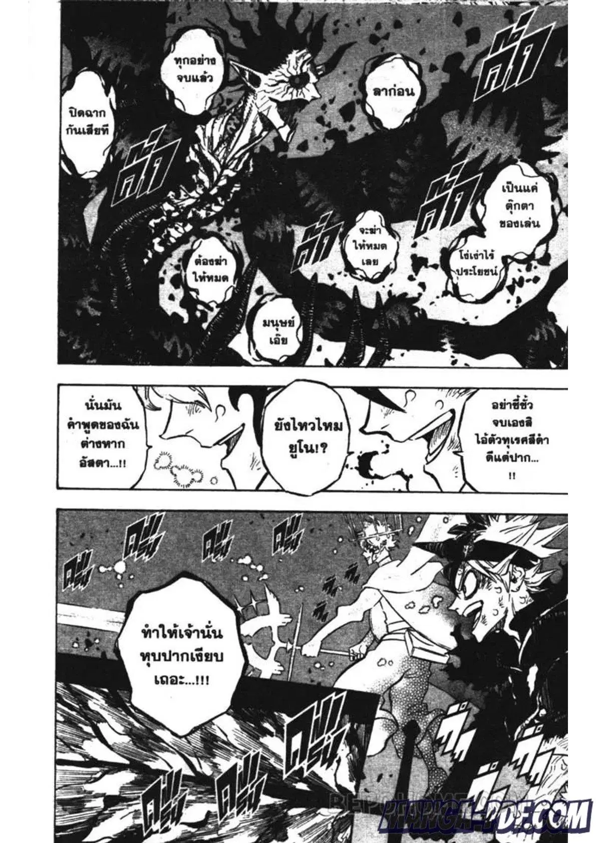 Black Clover ตอนที่ 209 หน้า 12