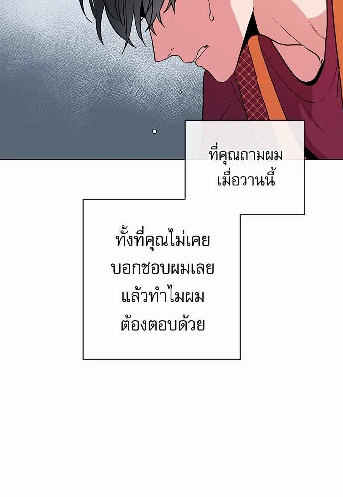 Red Candy – ปฏิบัติการชิงหัวใจ ตอนที่ 47 หน้า 67