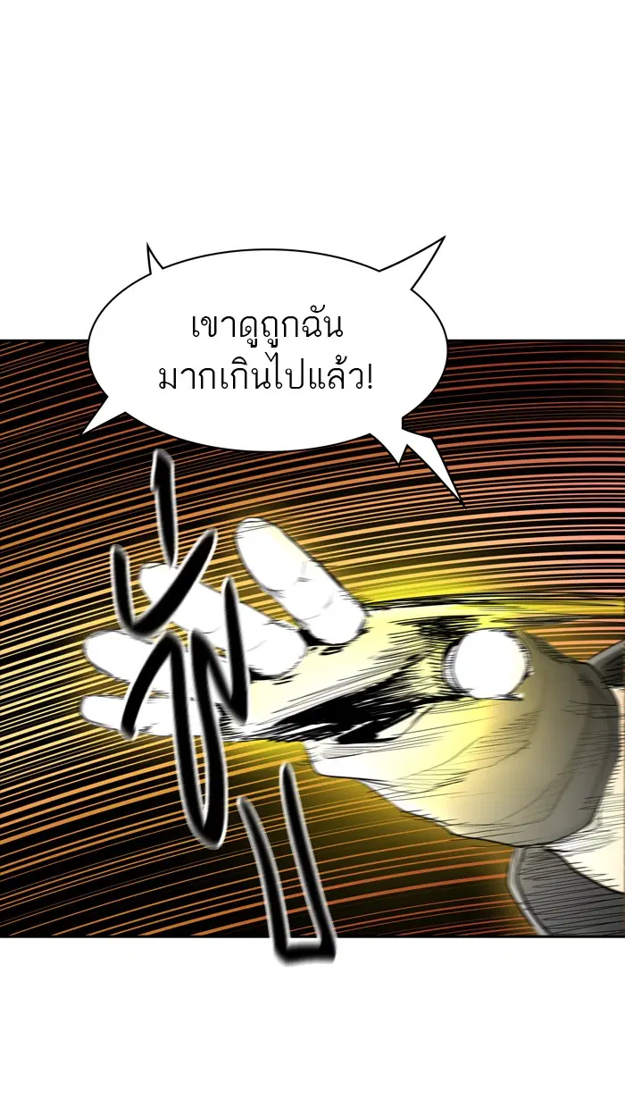 Tower of God ตอนที่ 370 หน้า 112