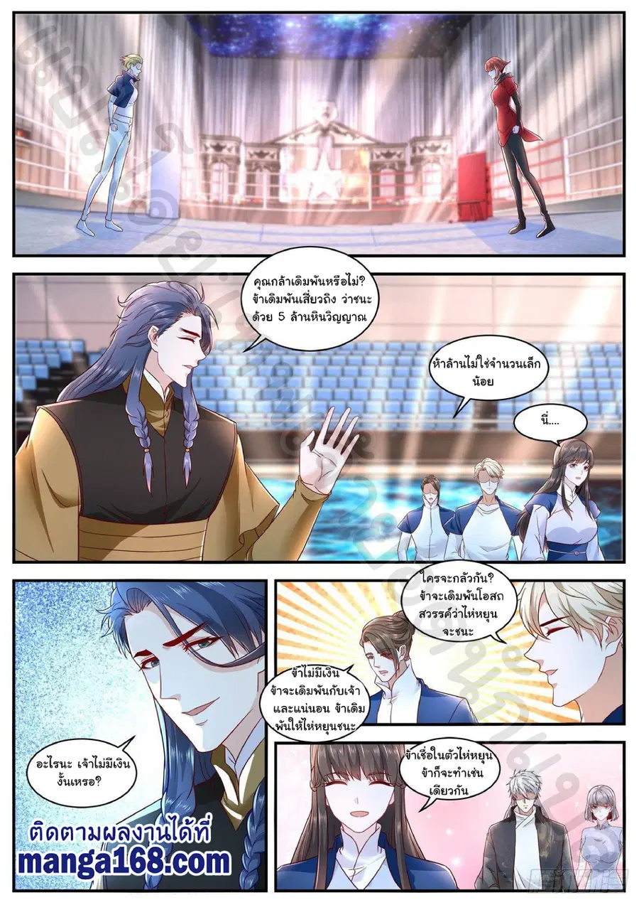 Rebirth Of The Urban Immortal Cultivator ตอนที่ 630 หน้า 5