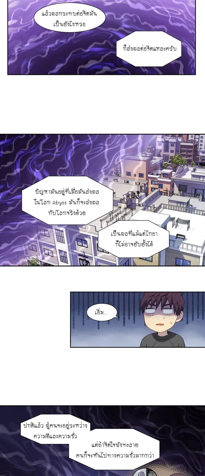 The Gamer ตอนที่ 364 หน้า 13