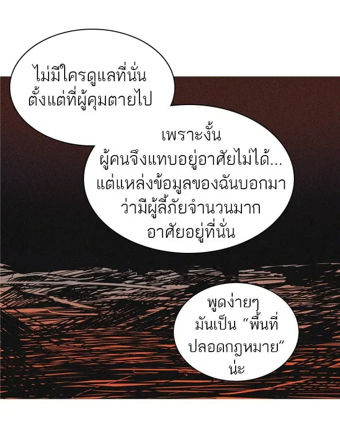Tower of God ตอนที่ 277 หน้า 22