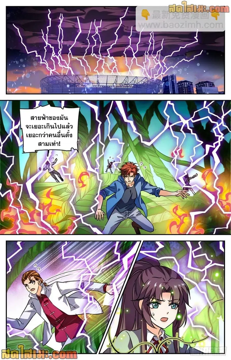 Versatile Mage ตอนที่ 582 หน้า 10
