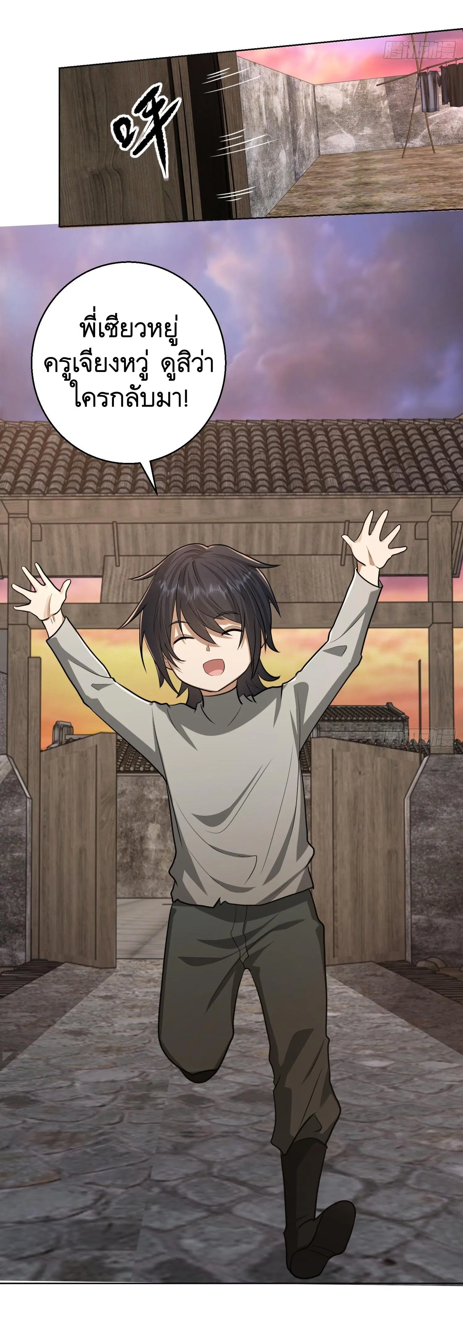The First Order ตอนที่ 104 หน้า 26