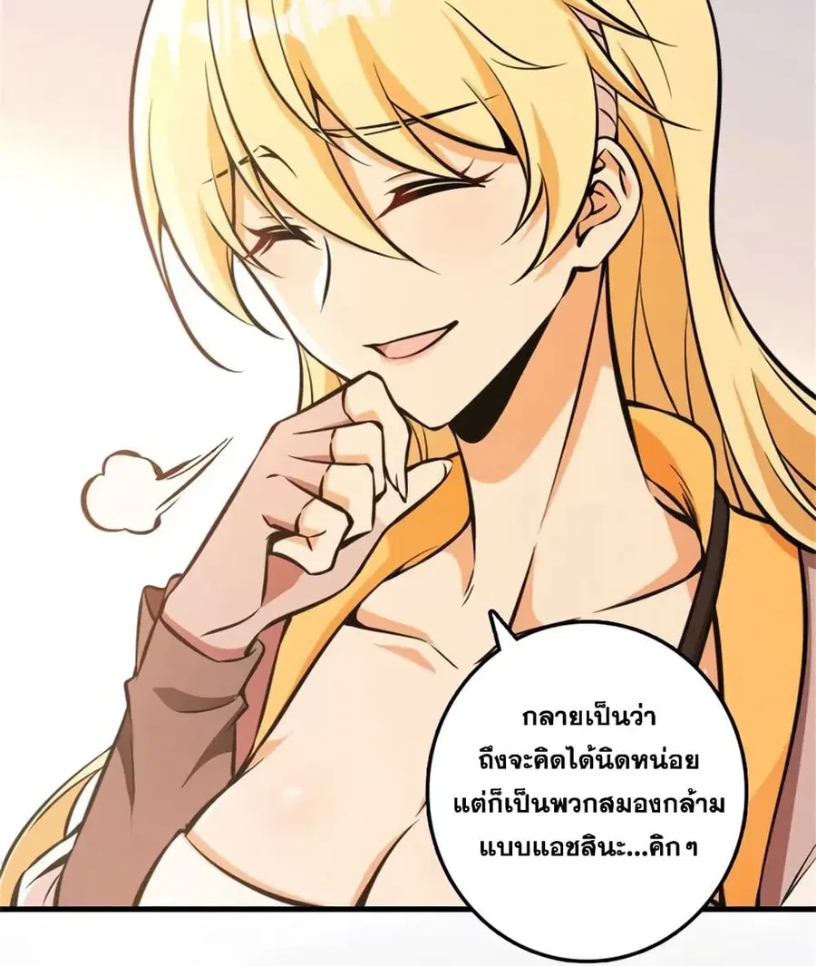 Release That Witch ตอนที่ 479 หน้า 21