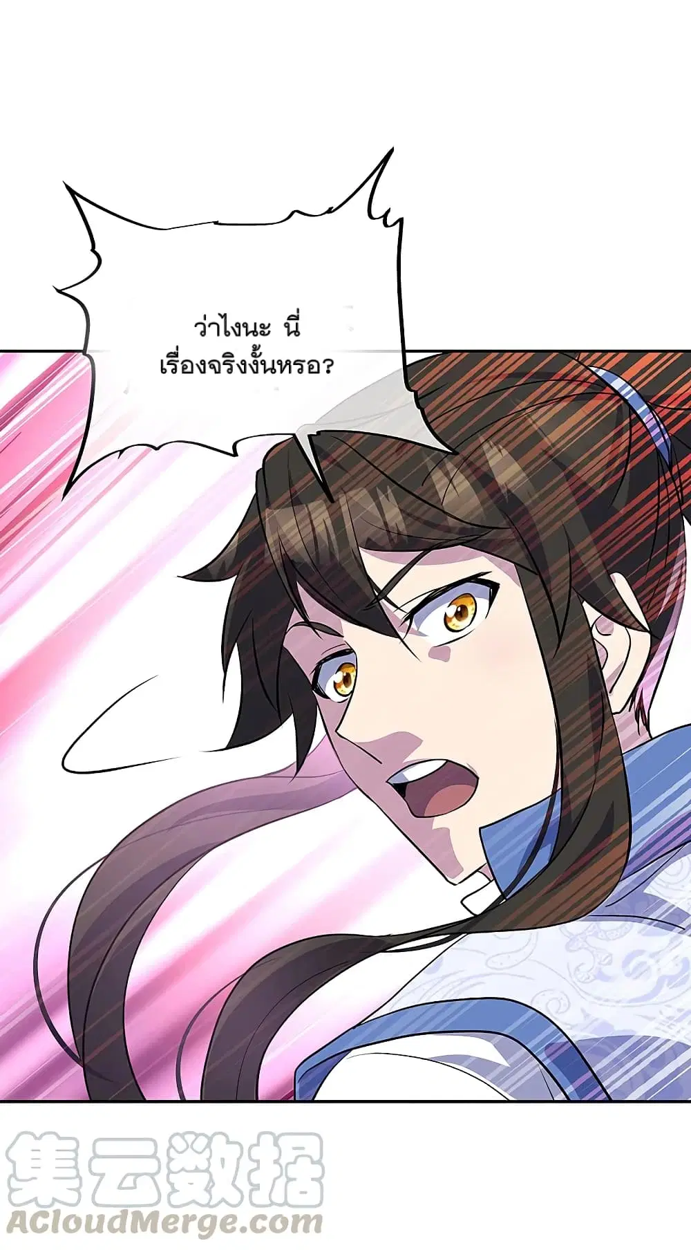 Peerless Battle Spirit ตอนที่ 307 หน้า 37