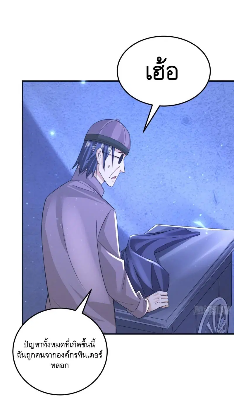 The First Order ตอนที่ 253 หน้า 39