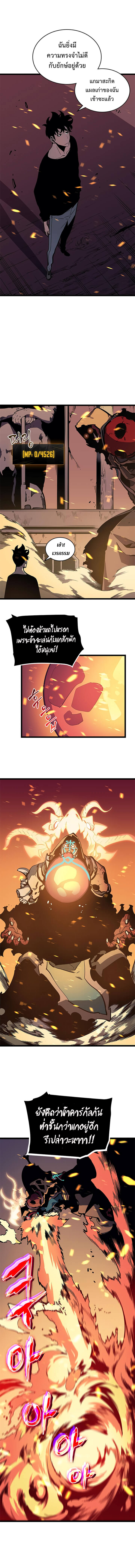 Solo Leveling โซโล่เลเวลลิ่ง ตอนที่ 74 หน้า 15