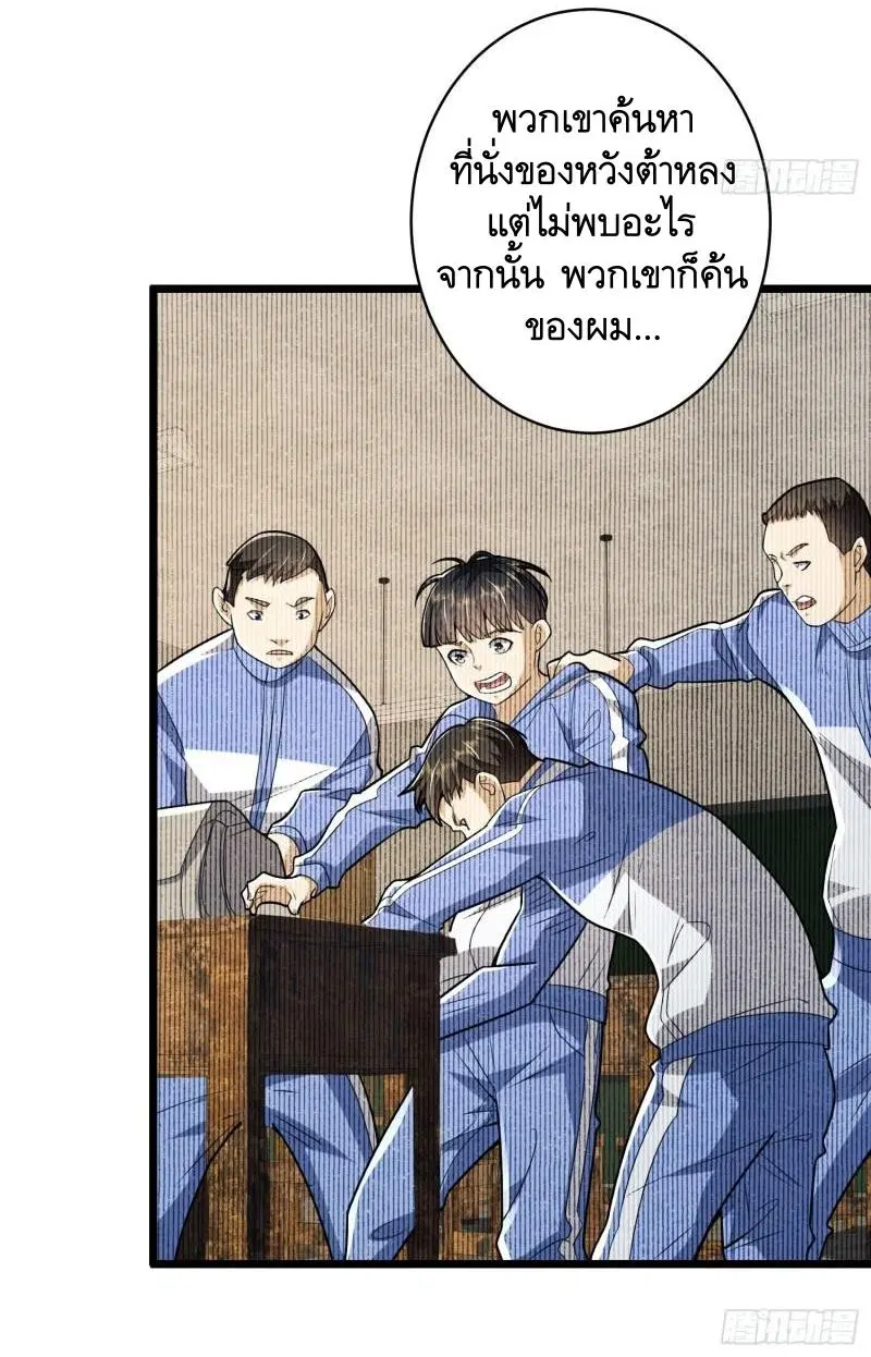 The First Order ตอนที่ 112 หน้า 46