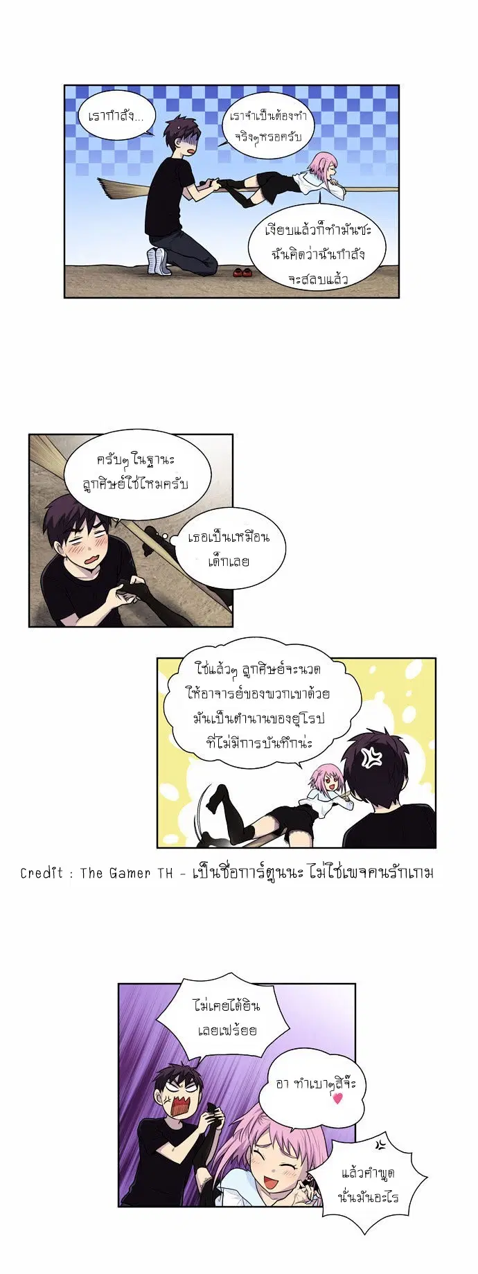 The Gamer ตอนที่ 87 หน้า 14