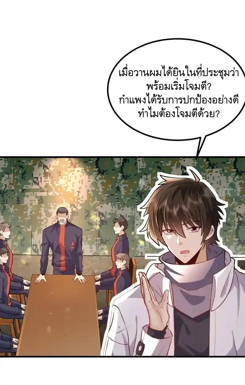 The First Order ตอนที่ 448 หน้า 12
