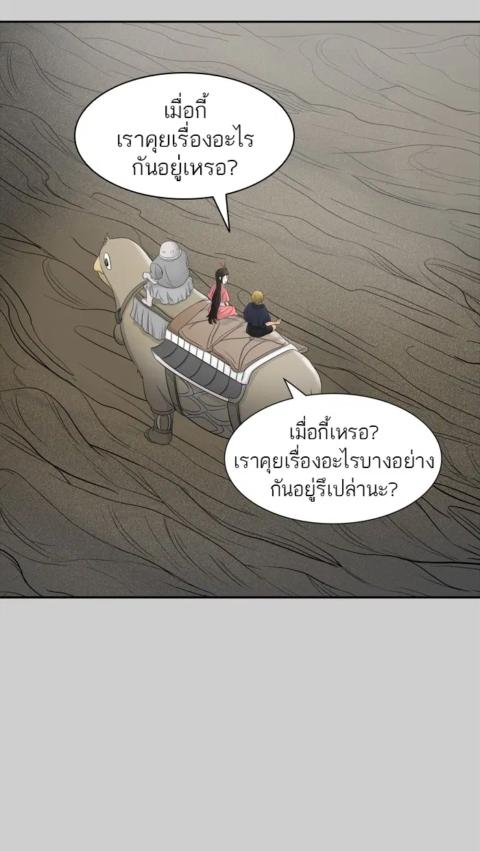 Tower of God ตอนที่ 367 หน้า 38