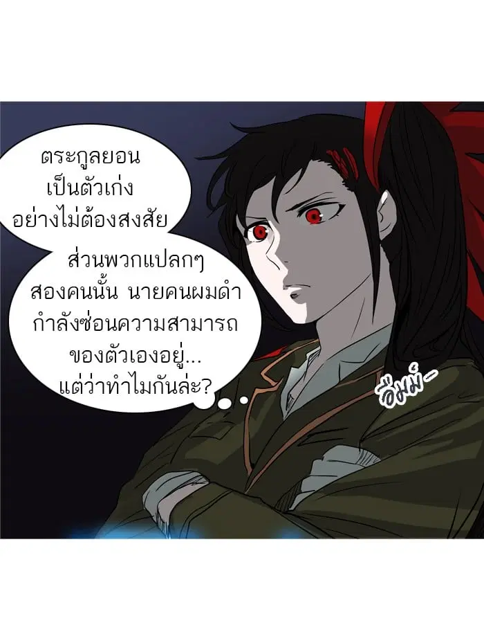 Tower of God ตอนที่ 277 หน้า 70