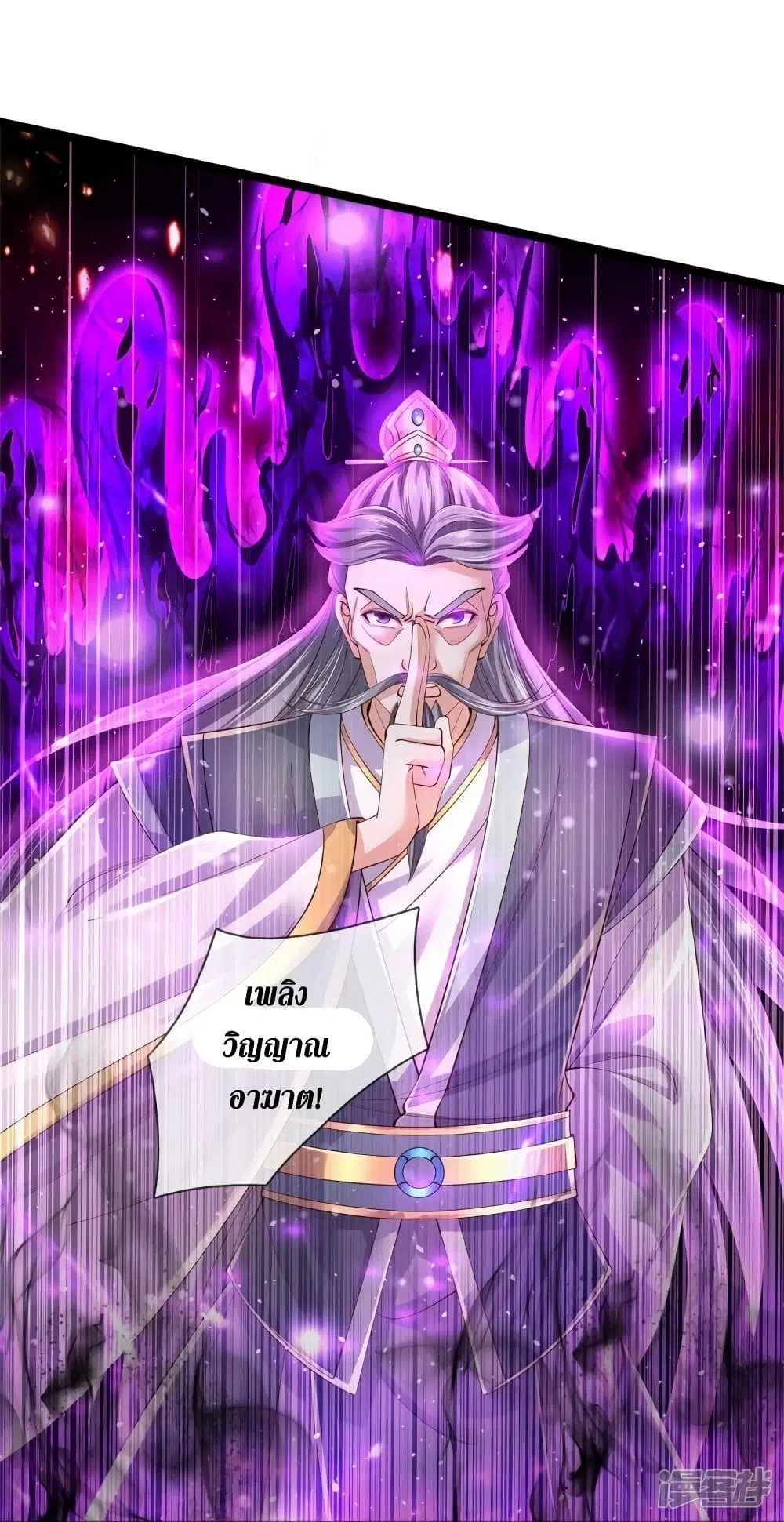 Sky Sword God ตอนที่ 557 หน้า 32