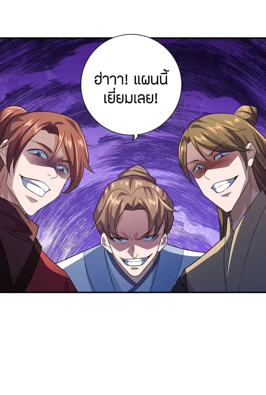 Banished Disciple’s Counterattack ราชาอมตะผู้ถูกขับไล่ ตอนที่ 135 หน้า 23
