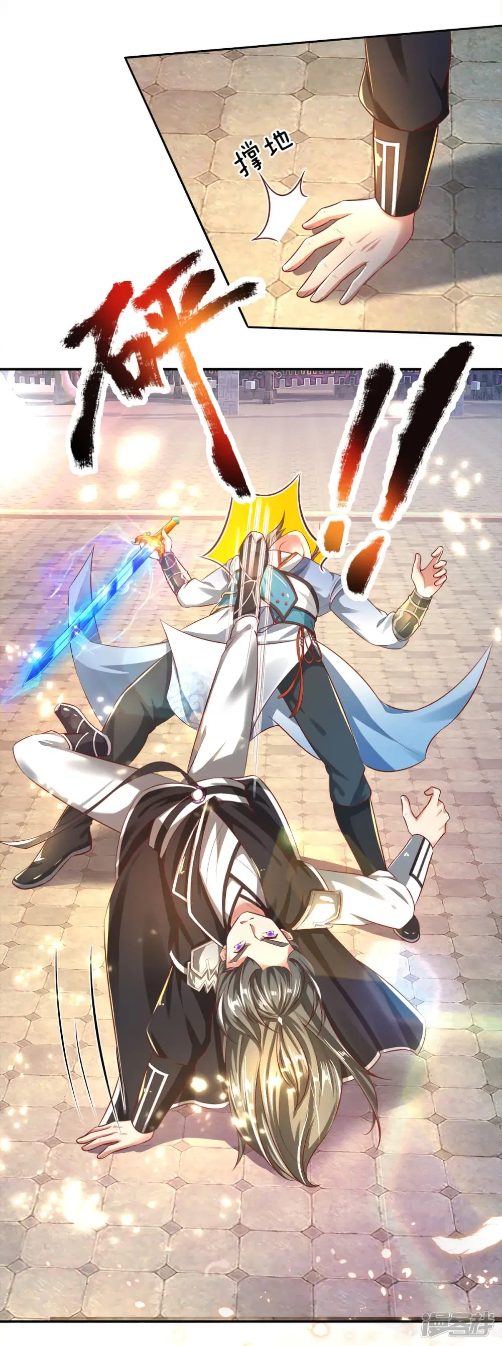 Sky Sword God ตอนที่ 245 หน้า 12