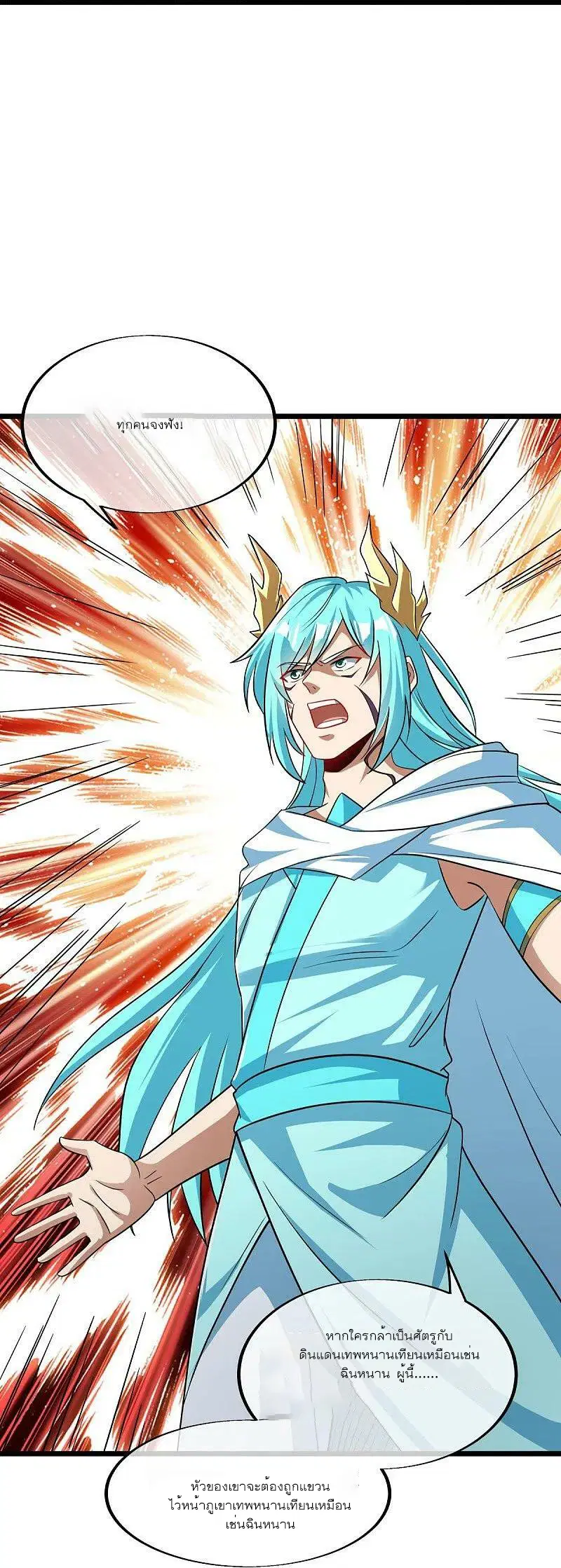 Peerless Battle Spirit ตอนที่ 566 หน้า 55
