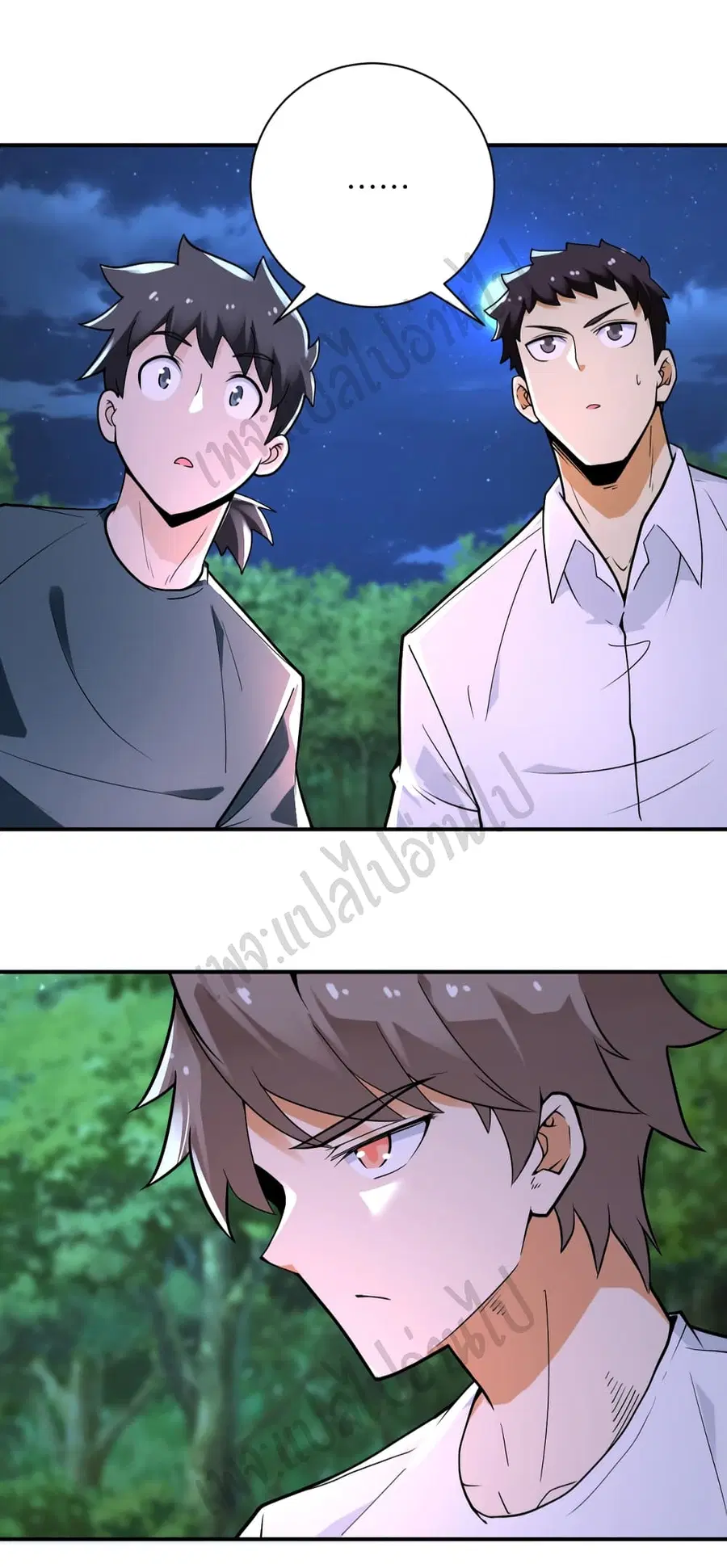 Apocalyptic Super System ตอนที่ 234 หน้า 26