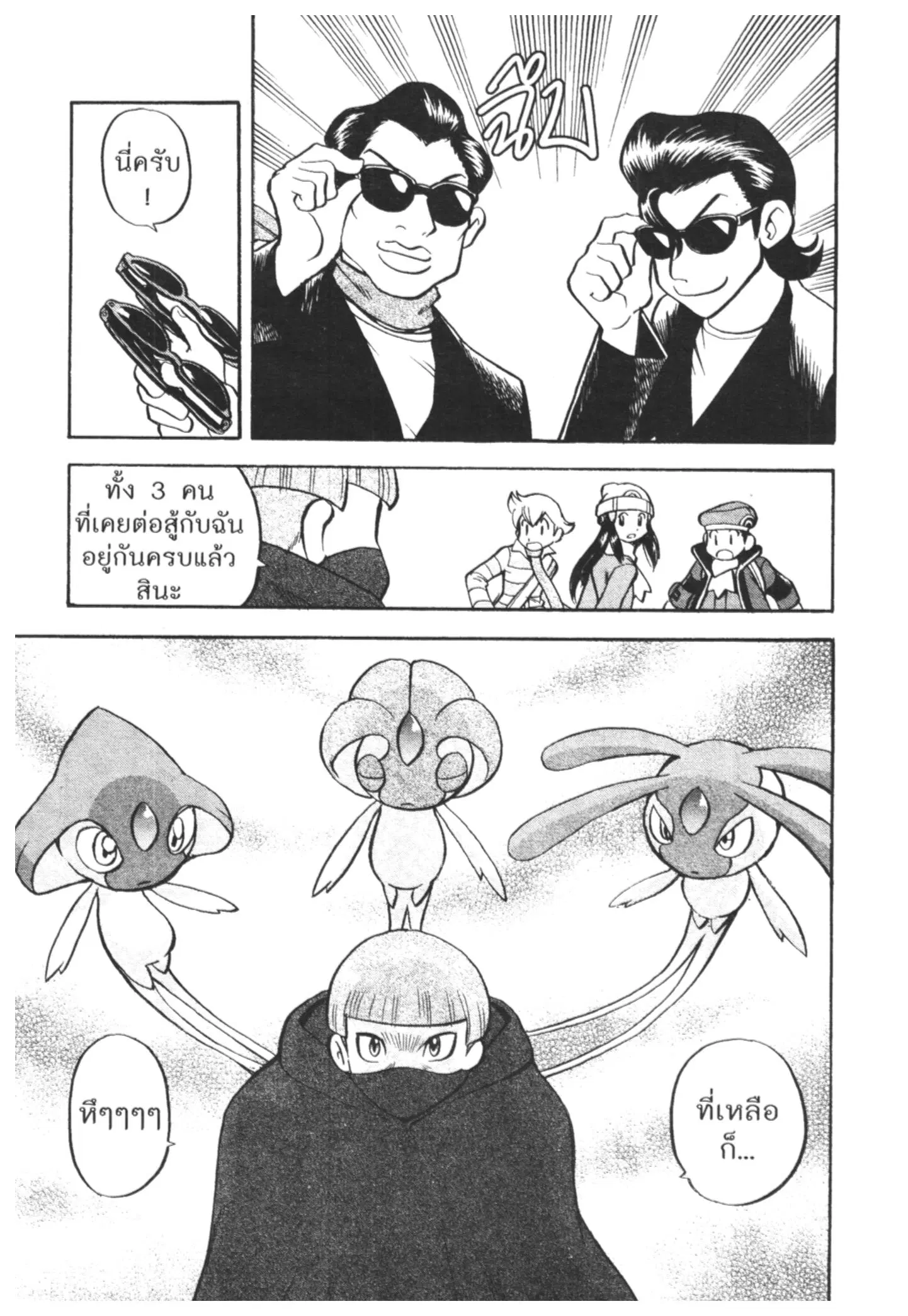 Pokémon ตอนที่ 438 หน้า 19