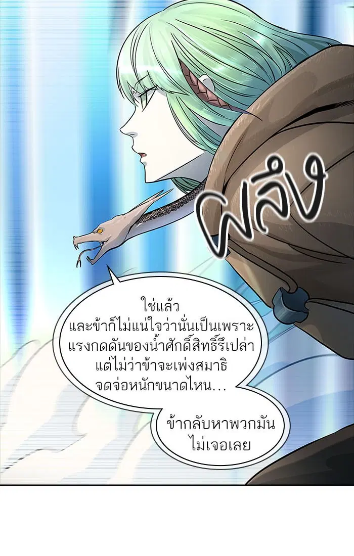 Tower of God ตอนที่ 534 หน้า 32