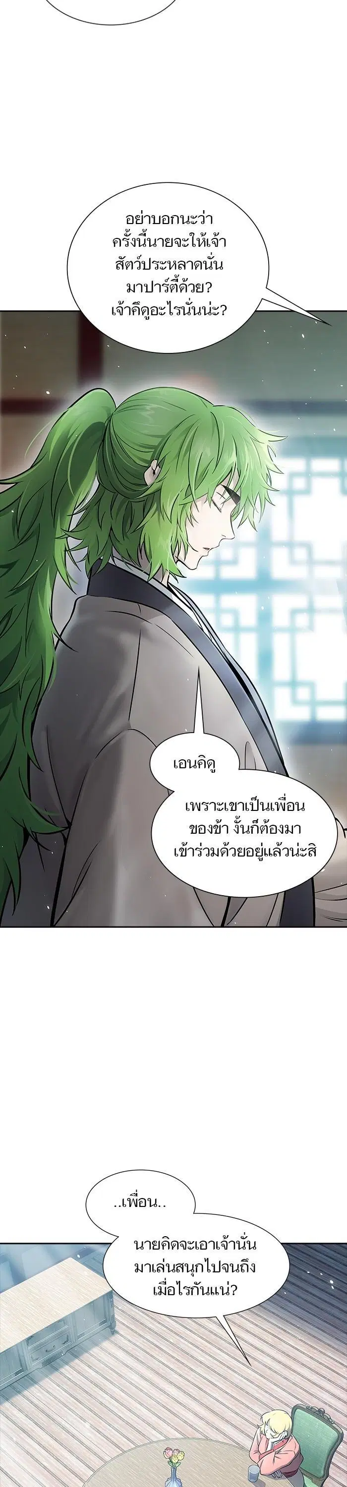 Tower of God ตอนที่ 617 หน้า 24