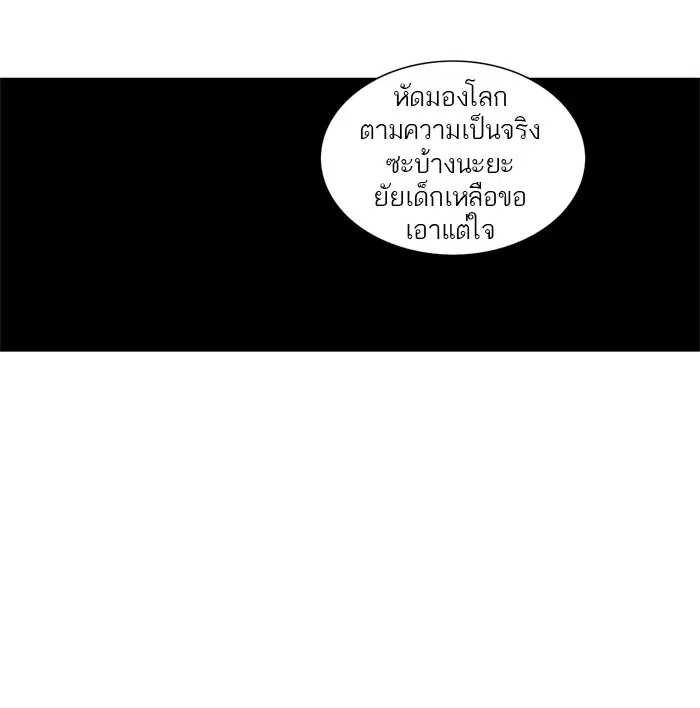 Tower of God ตอนที่ 240 หน้า 22