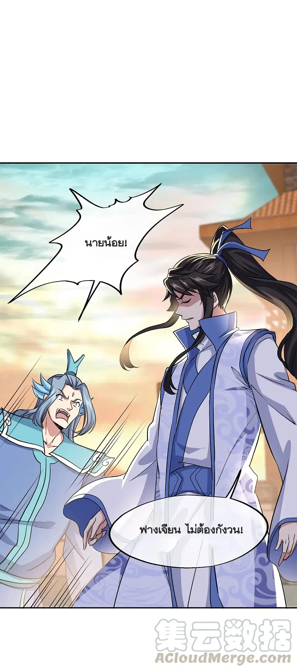 Peerless Battle Spirit ตอนที่ 297 หน้า 25