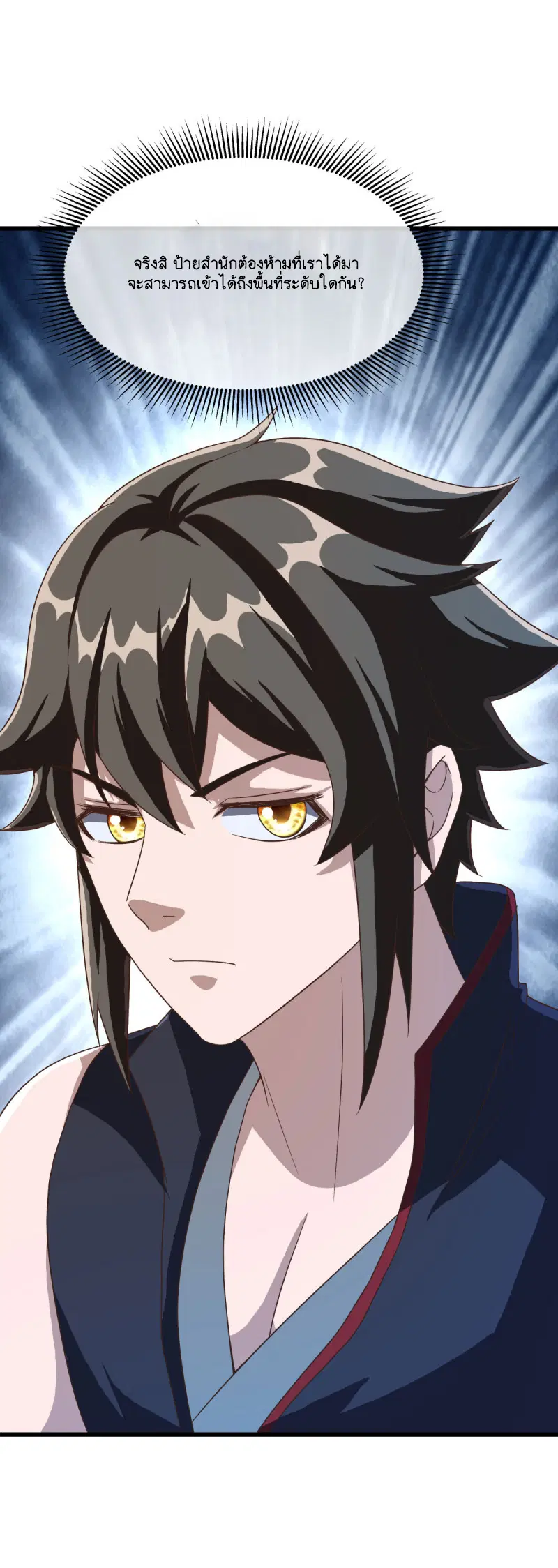 Peerless Battle Spirit ตอนที่ 606 หน้า 35