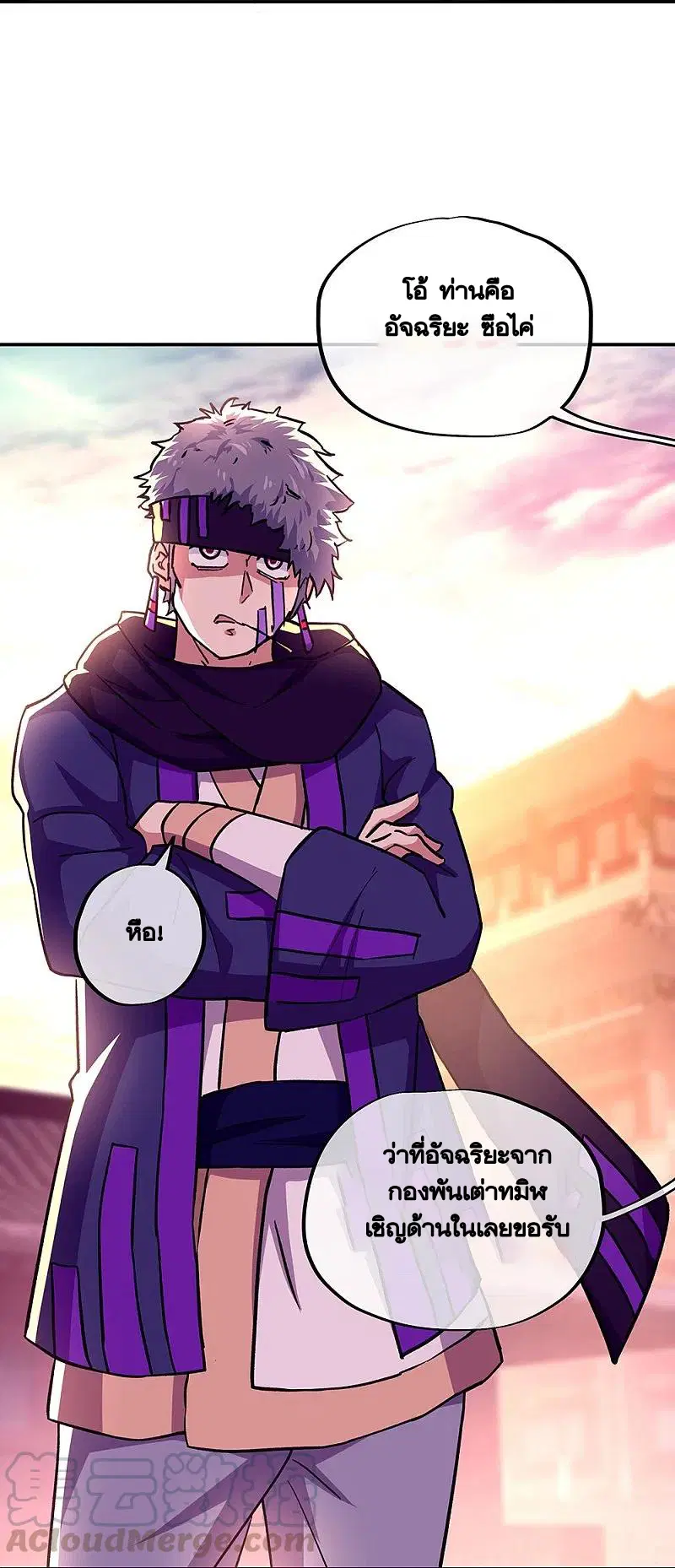 Peerless Battle Spirit ตอนที่ 327 หน้า 21