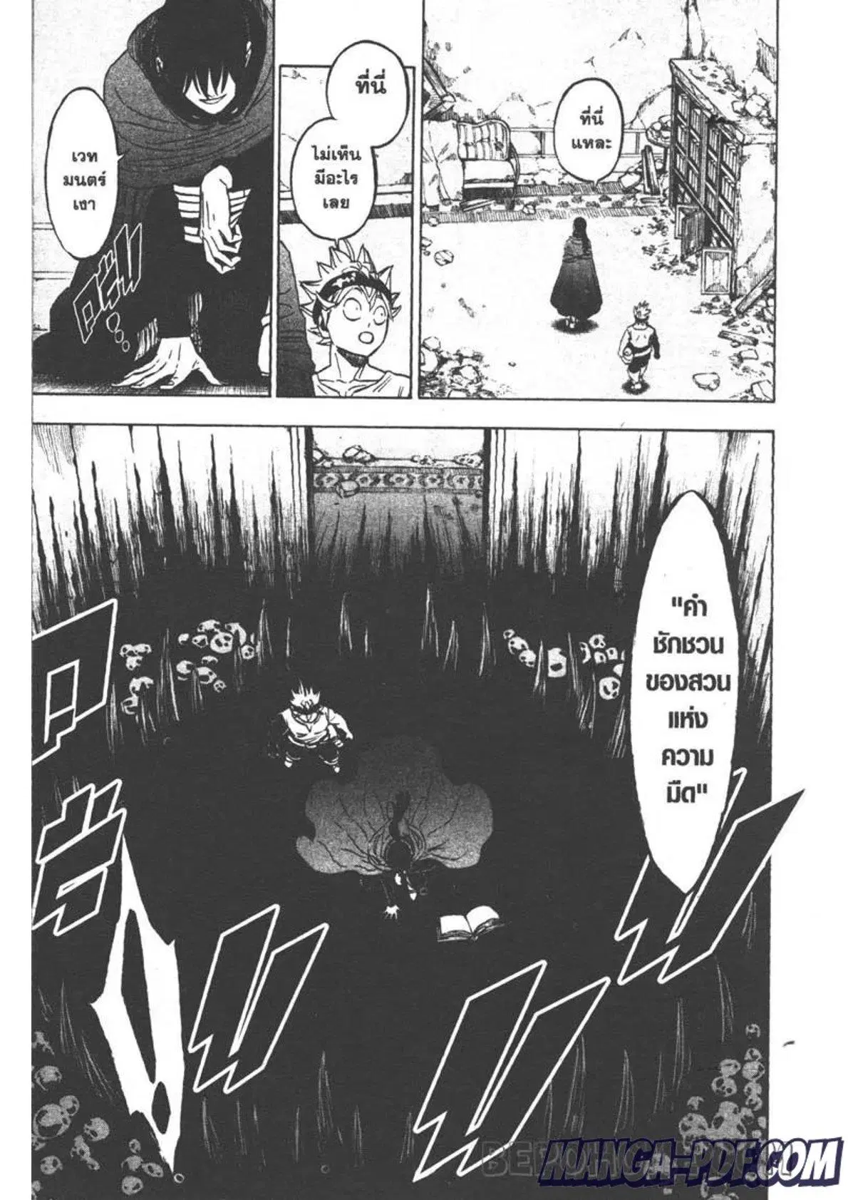 Black Clover ตอนที่ 266 หน้า 10
