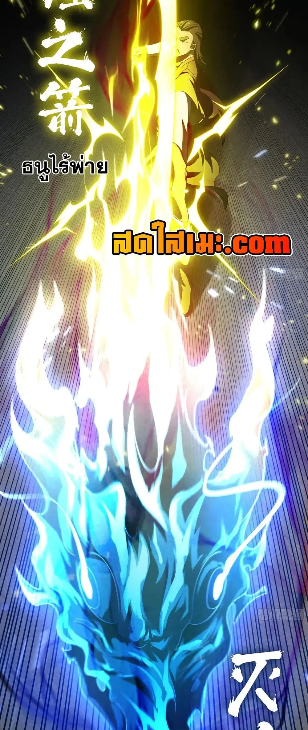 My Wife is a Demon Queen ตอนที่ 415 หน้า 10