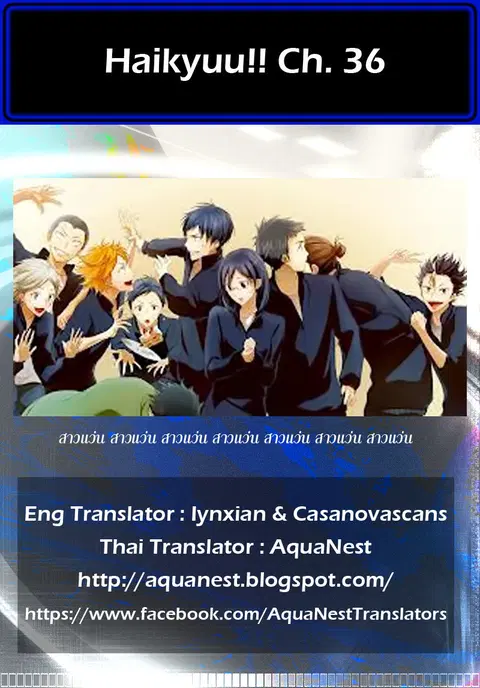 Haikyuu!! ตอนที่ 36 หน้า 20