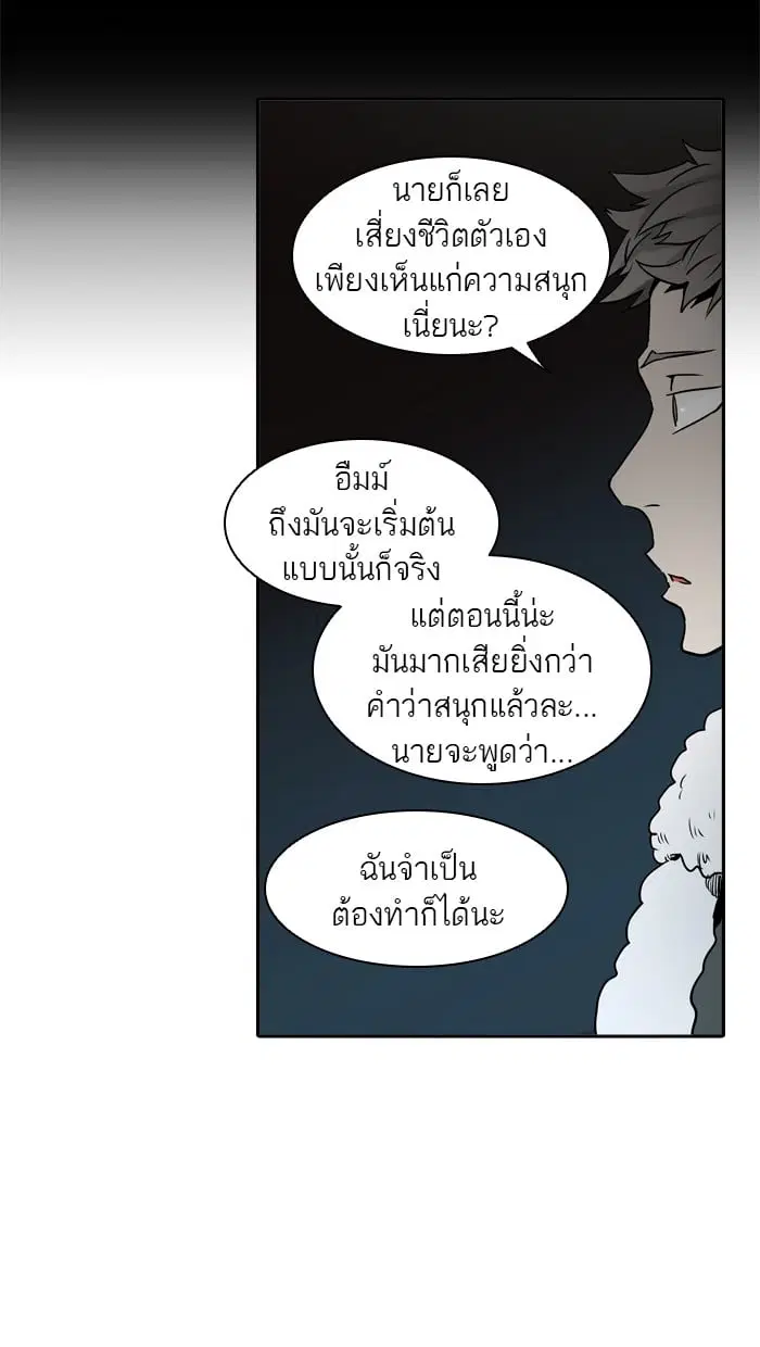 Tower of God ตอนที่ 310 หน้า 127