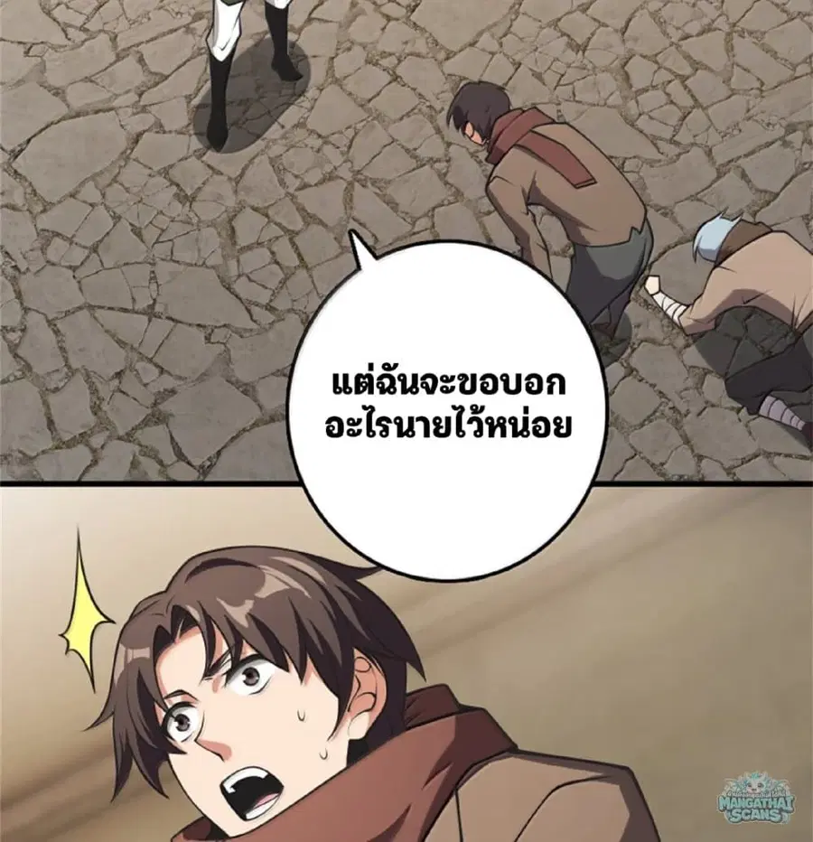 Release That Witch ตอนที่ 612 หน้า 77