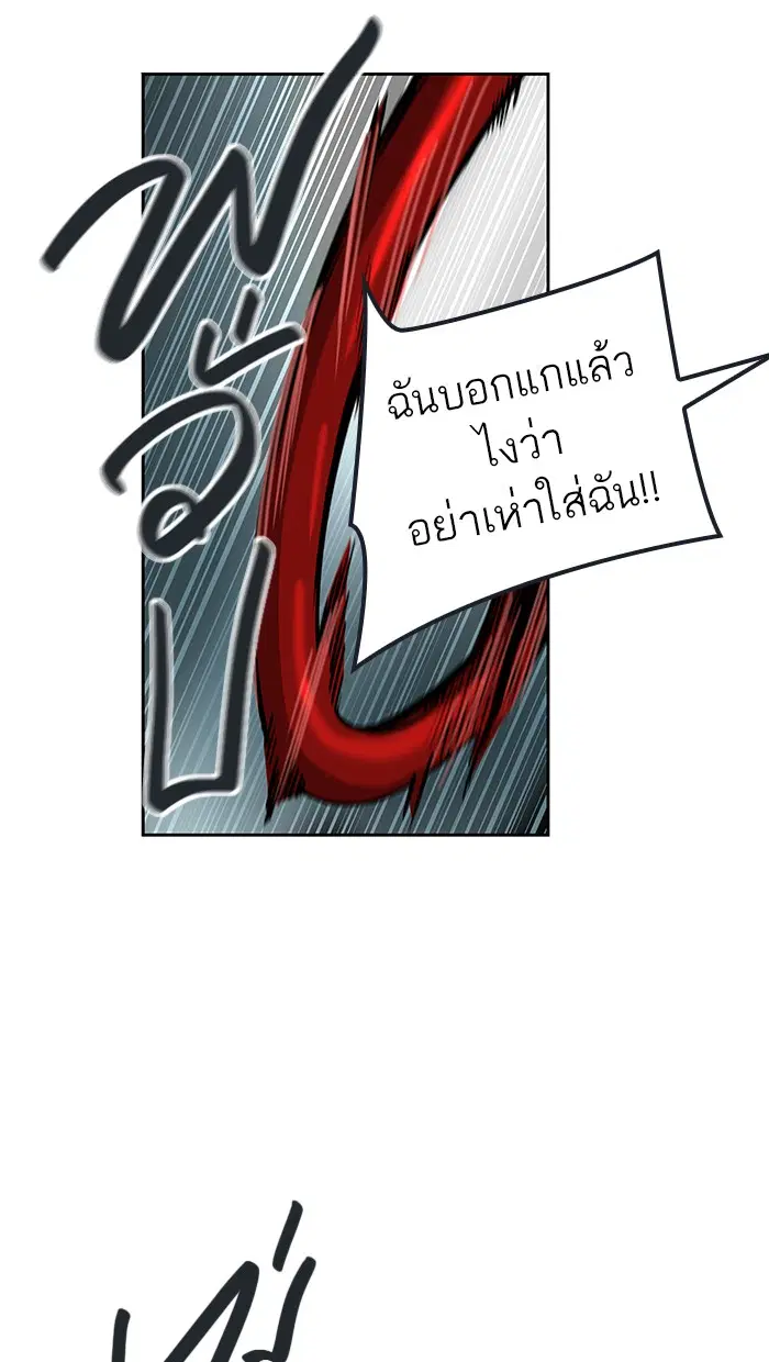 Tower of God ตอนที่ 475 หน้า 24