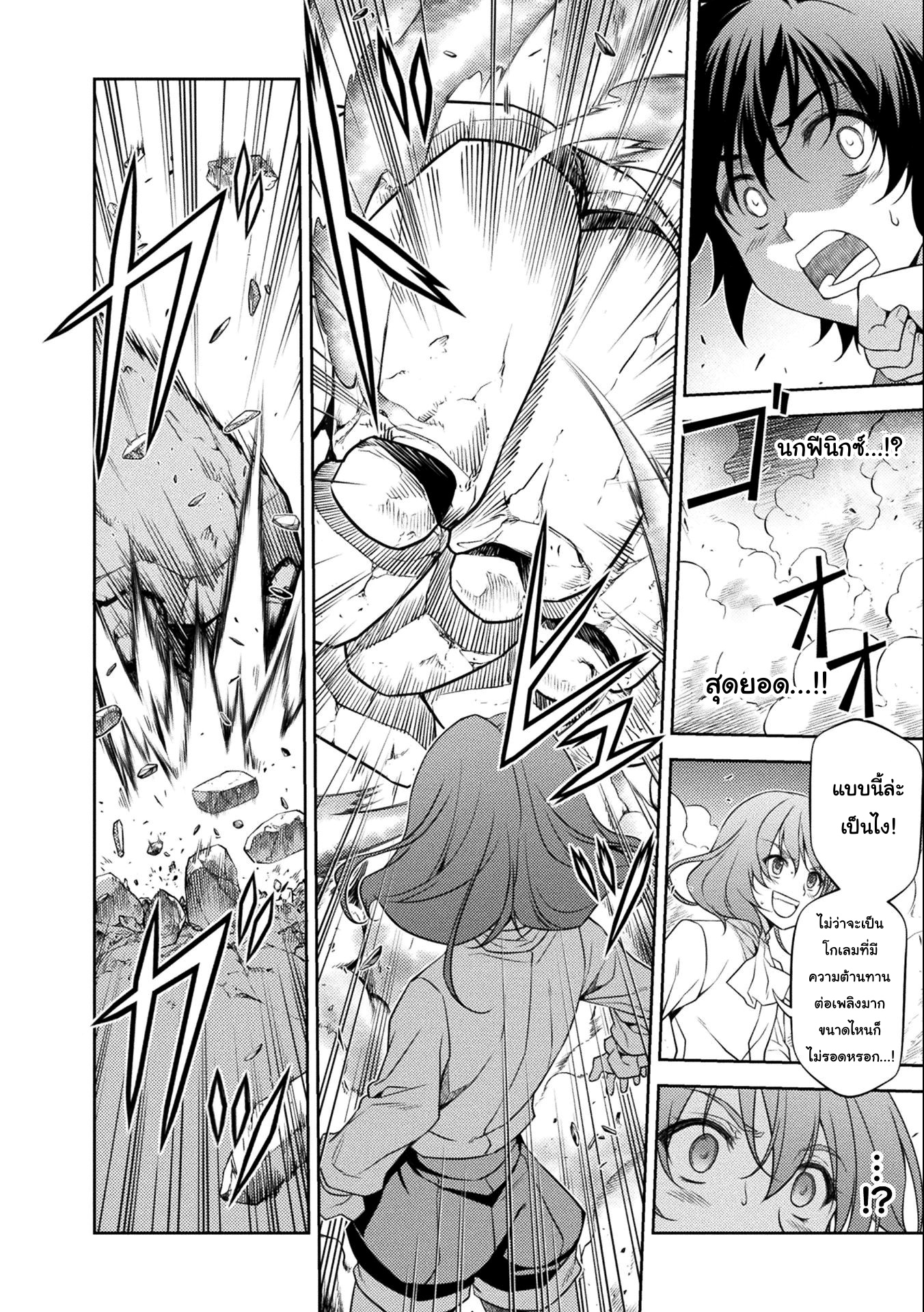 Drawing: Saikyou Mangaka wa Oekaki Skill de Isekai Musou Suru! นักวาดมังงะผู้ไร้เทียมทาน ณ แดนต่างโลก ตอนที่ 6 หน้า 6