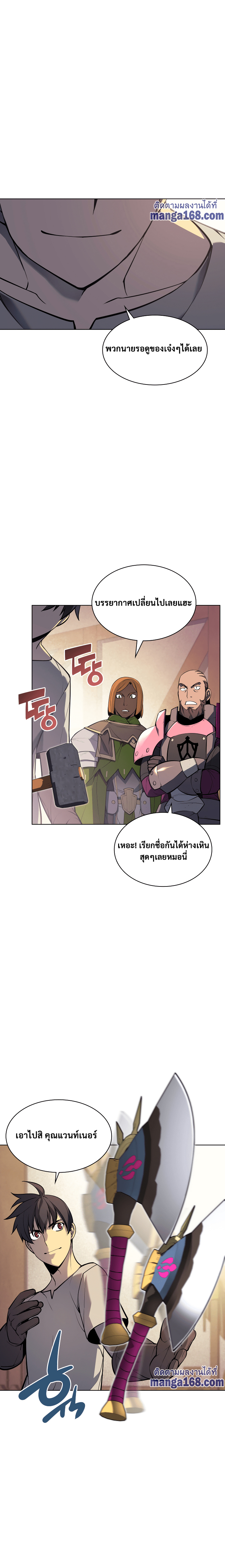 Overgeared จ้าวแห่งยุทธภัณฑ์ ตอนที่ 52 หน้า 17