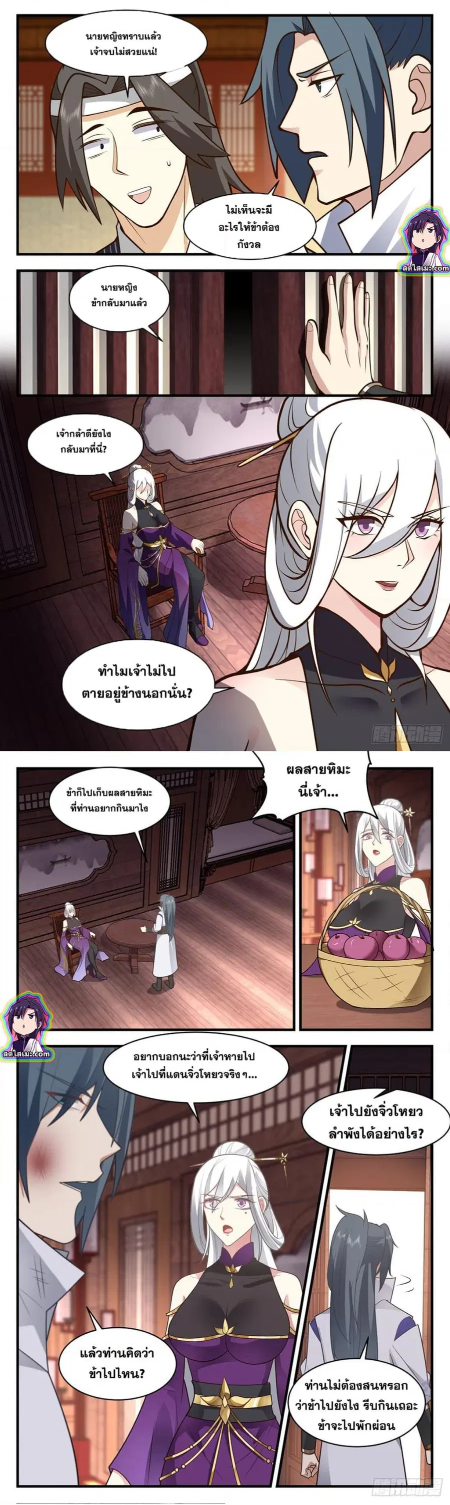 Martial Peak ตอนที่ 2629 หน้า 5