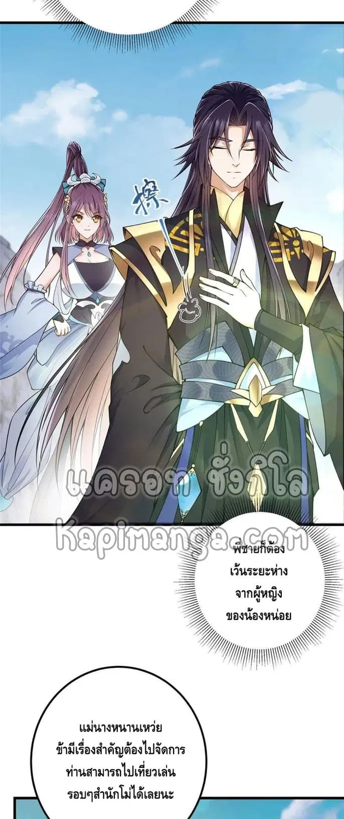 Keep A Low Profile ตอนที่ 62 หน้า 14