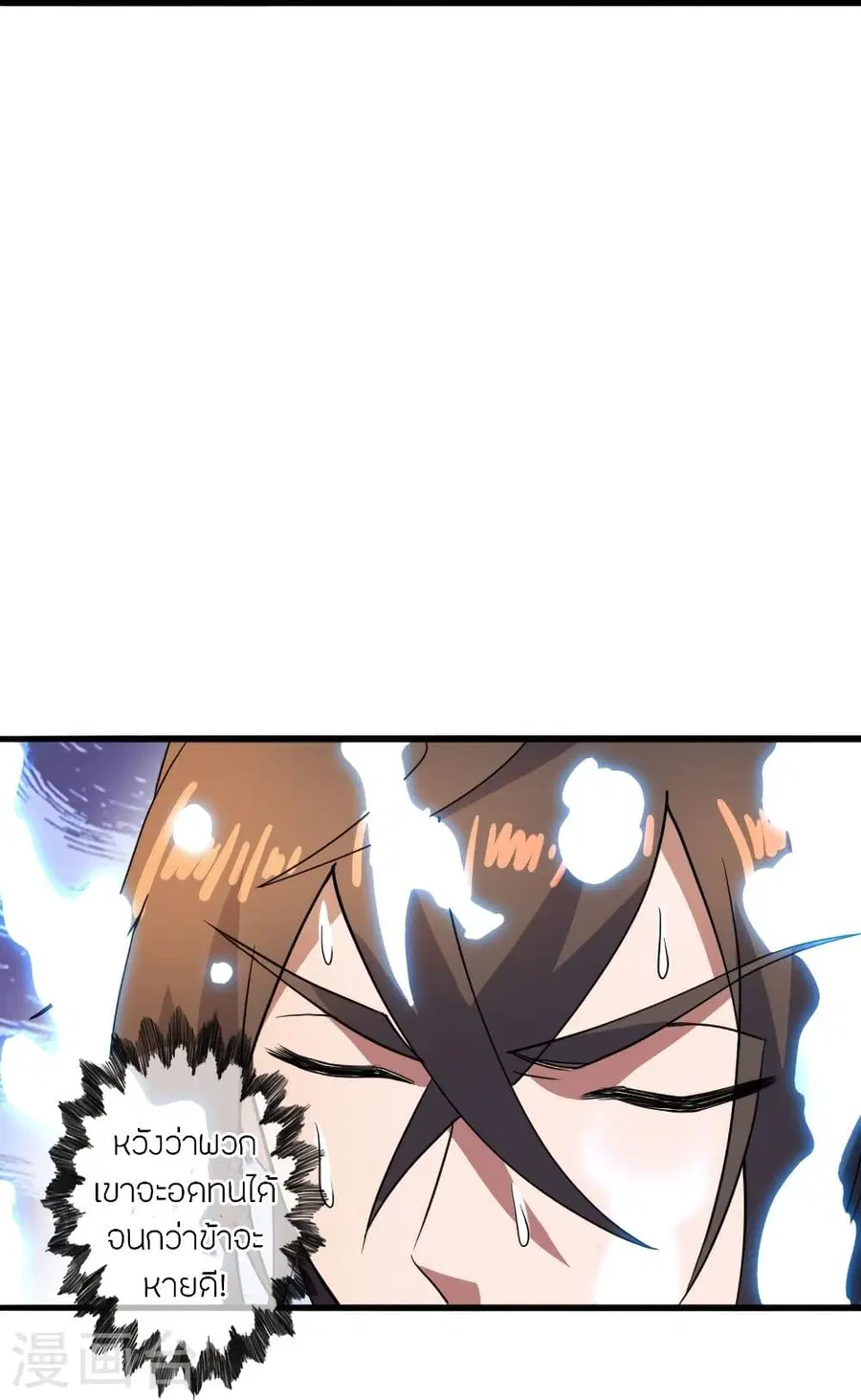 Banished Disciple’s Counterattack ราชาอมตะผู้ถูกขับไล่ ตอนที่ 305 หน้า 27