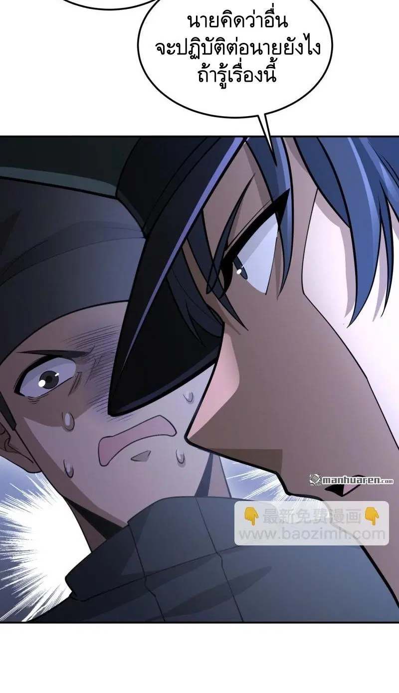 The First Order ตอนที่ 396 หน้า 19