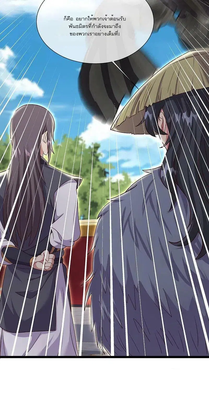 Peerless Battle Spirit ตอนที่ 502 หน้า 48