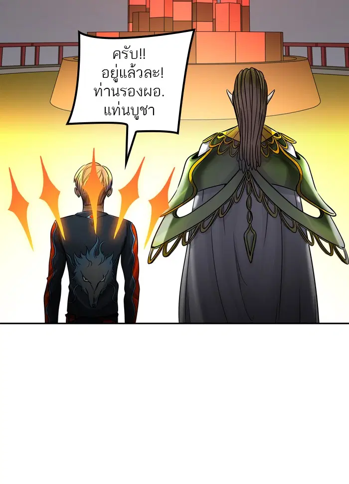 Tower of God ตอนที่ 388 หน้า 91