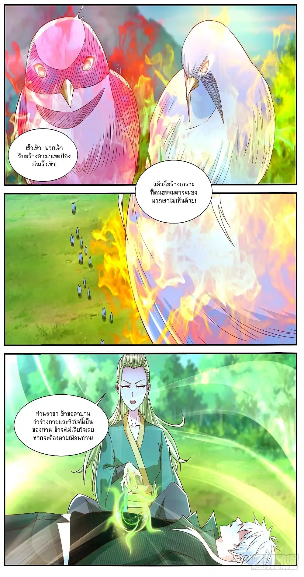 Rebirth Of The Urban Immortal Cultivator ตอนที่ 824 หน้า 7